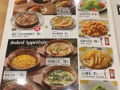 菜单-萨莉亚意大利餐厅(白云汇店)