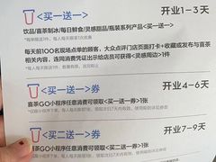 -喜茶(广州番禺奥园广场店)