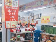 -明辉田鸡粥