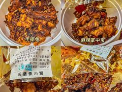 -鑫记婆婆兔·成都特产·兔头手撕兔(太古里店)