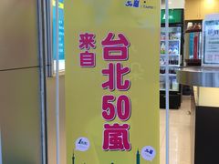 门面-1点点(学府路店)