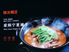 -冰火楼(梦泽园店)