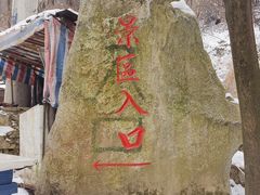 -西安祥峪森林公园