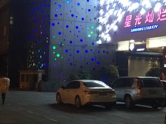 -星光灿烂KTV(金沙店)