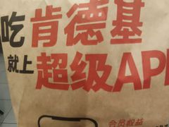 -肯德基(国展店)