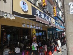 -华姐鸡粉(教育路店)