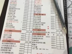 菜单-点点心点心专门店(湾仔店)