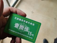 -兄弟俩老李家牛肉汤(总店)