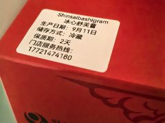 -Gram舒芙蕾(杭州中心店)