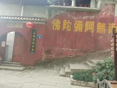 -乌山风景区