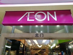 门面-海港城购物中心