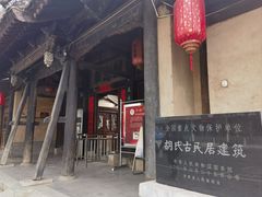 -胡氏古民居建筑