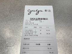 -gaga(深圳福田星河COCO Park店)
