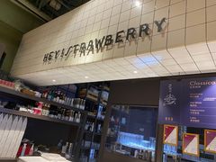 -黑草莓(重庆路店)