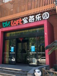 -宝燕乐园(闵行旗舰店)