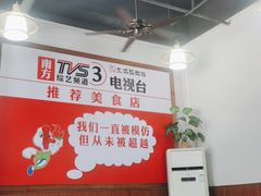 大堂-顺德火焰醉鹅坊(珠海店)