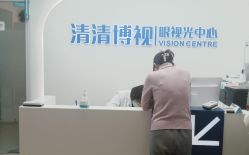 -清清博视儿童眼视光中心(角门西店)
