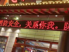 -和源祥·日照菜扛把子(万平口一店)