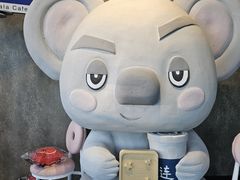 -了不起的考拉咖啡店(高新店)
