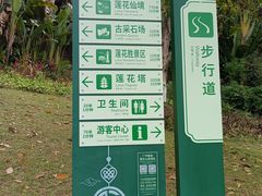 -广州莲花山旅游区