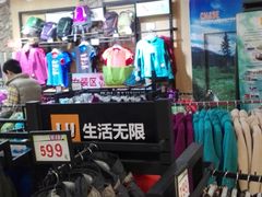-五环Outlets(高新工厂店)