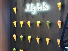 -July tale·可丽饼(德基广场店)