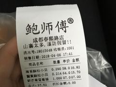 -鲍师傅糕点(春熙路店)