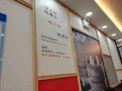 -老盛兴汤包馆(江宁一店)