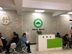 -中国中医科学院针灸医院