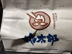 -桃太郎创作料理(大坪店)
