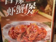 虾煲-胖哥俩肉蟹煲(梅溪步步高店)