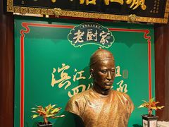 -老厨家(友谊路总店)