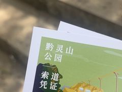 -黔灵山公园