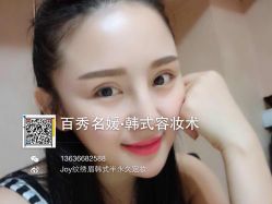 iphone_upload_pic-百秀名媛纹绣美学护肤中心