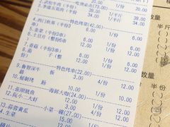账单-董家庄水浒烤肉店(芙蓉洲路店)