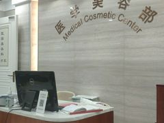 -上海市皮肤病医院(武夷路院区)