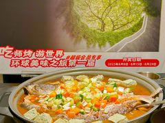 -师烤·豆花烤鱼(深圳坂田天虹店)