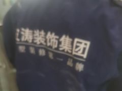 -大宅设计设计店铺(浦东店)