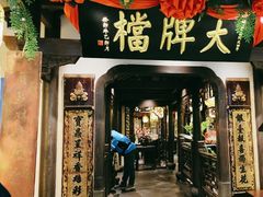 -南京大牌档(中关村领展广场店)