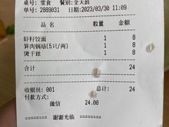 -蒋家桥饺面店(东关街店)