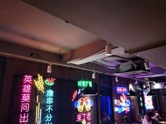 -新疆烧烤王(广灵店)