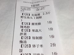 账单-印湘·剁椒鱼头(马连洼北路店)