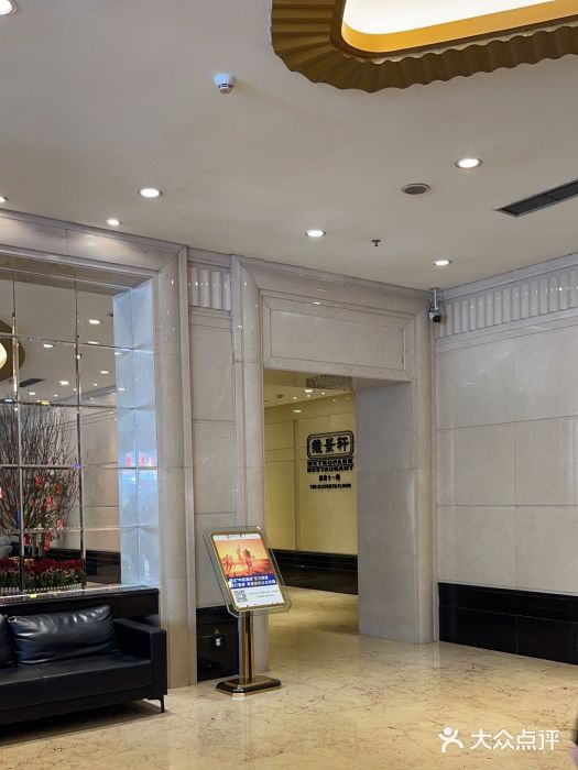 深圳维景酒店图片