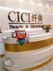 -CICI纤美·科技减肥美容