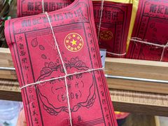 -戴记糖坊(西马路店)