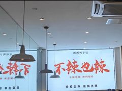 -嘎嘎鸭下巴·爆辣干锅(明教寺店)