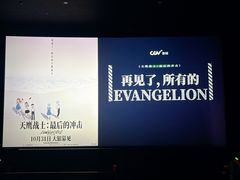 -CGV星星影城(颐堤港ScreenX店)