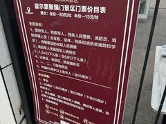 -霍尔果斯国门景区