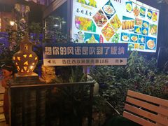 -拾光音乐餐酒吧(告庄星光夜市店)
