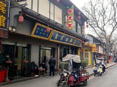 -清真马虎面馆(西七路店)